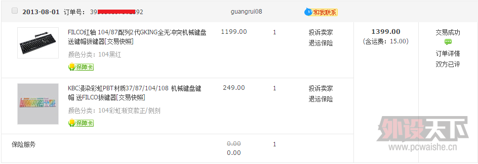 ���ɶ�������filcoʥ�ֶ���104�� ���� ��ɫ