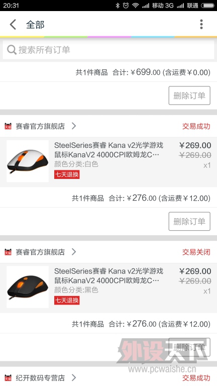 ���½����ݡ�������Ʒ���kana ��kanaV2��V2�ѳ�������USB�羺��Ϸ���