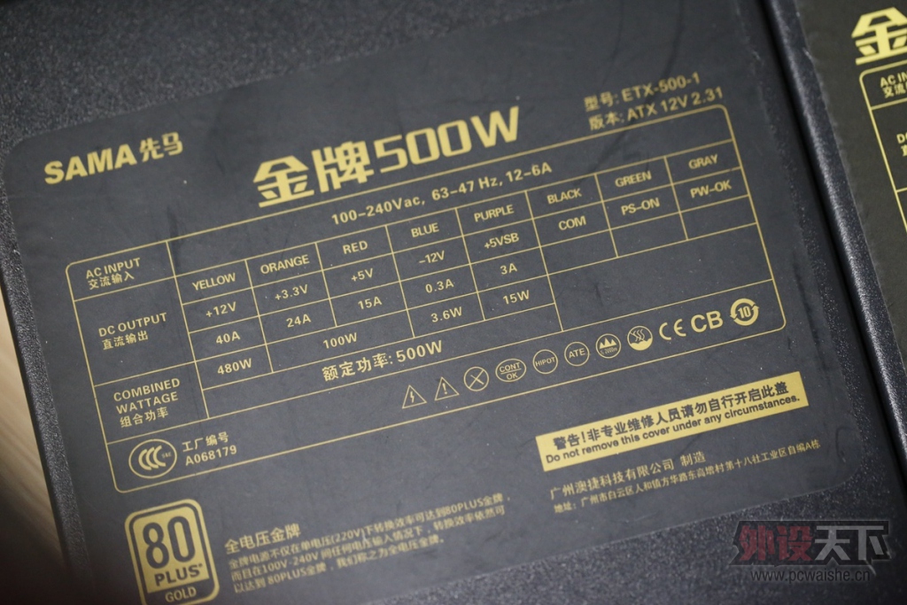 �Ա���������500W�����������500W��Դ