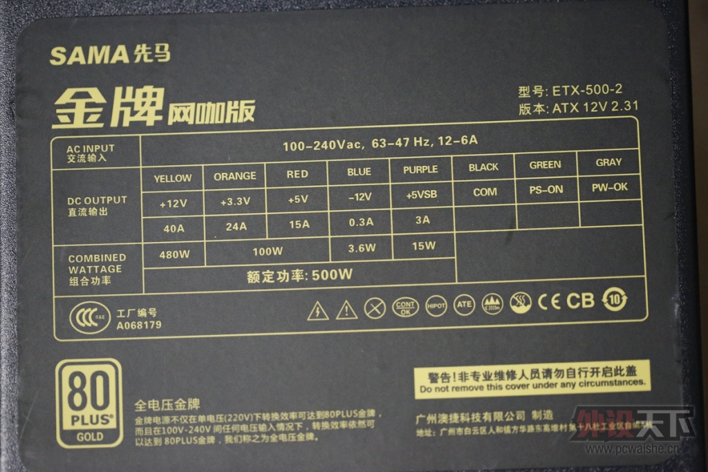 �Ա���������500W�����������500W��Դ