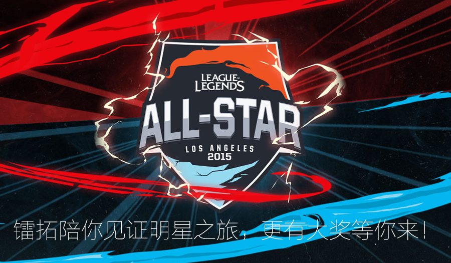 LOL AllStarȫMXXе̵Ѹ£