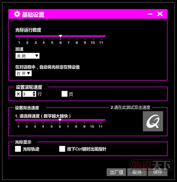 �����ӡ���˾�������뷨 QPAD DX-20����