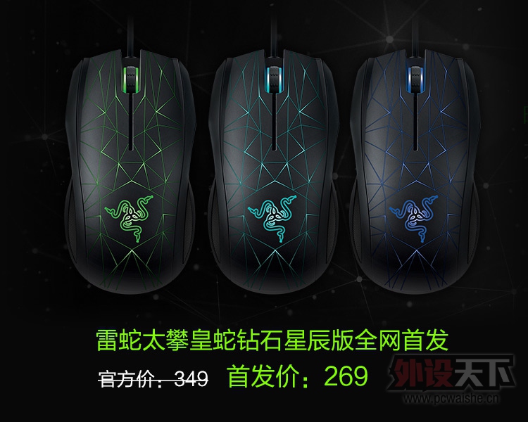 ����Razer Taipan̫�ʻ�����ʯ�ǳ��� 3500DPI���ɵ꿪����