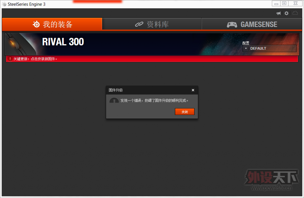 RIVAL 300�޷����¹̼�ʲô�����������ص���������