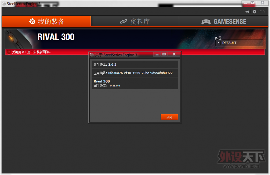 RIVAL 300�޷����¹̼�ʲô�����������ص���������