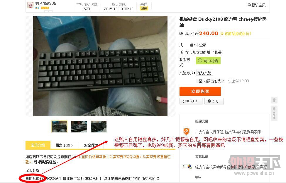QQ��ͼ20151213150110.jpg