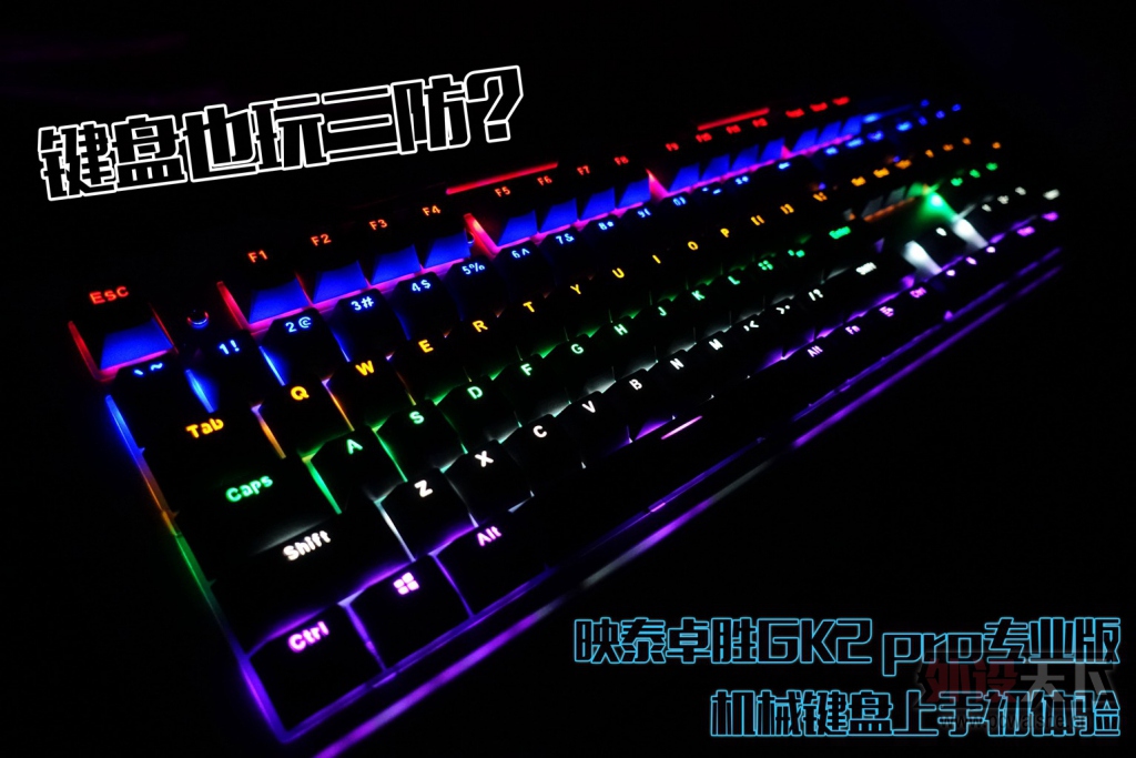 ����Ҳ��������ӳ̩׿ʤGK2 proרҵ���е�������ֳ�����