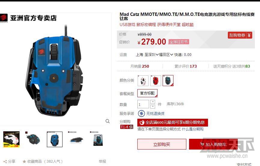 Mad Catz TE�ؼ��ˣ�