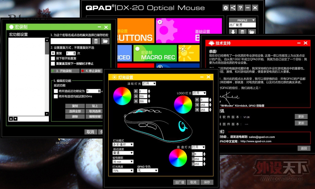 Ҫľ羺ζ--------------QPAD DX-20Ϸĵ