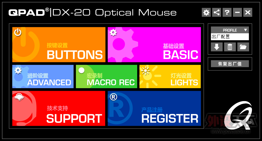 QPAD DX-20 �Գ�ʽ��Ϸ�����������