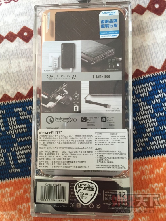 ��ʲô����show��Momax iPower ELITE+�ƶ���Դ���䱨��