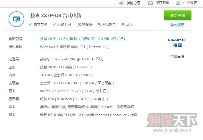 QQ��ͼ20151220135854.jpg
