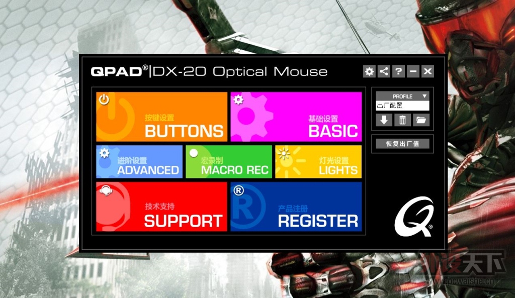 �Գ�����������д��һ�����黳-QPAD DX-20����
