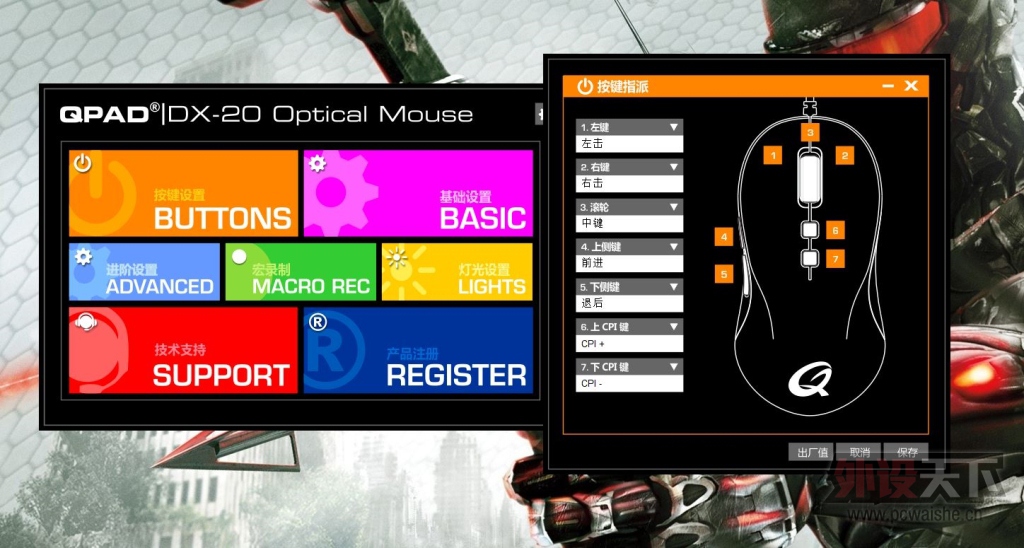 �Գ�����������д��һ�����黳-QPAD DX-20����