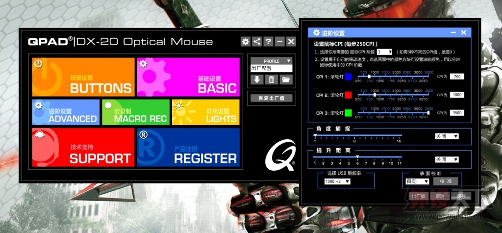 �Գ�����������д��һ�����黳-QPAD DX-20����