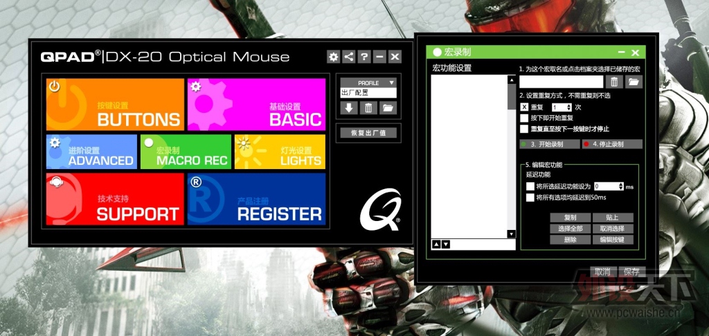 �Գ�����������д��һ�����黳-QPAD DX-20����