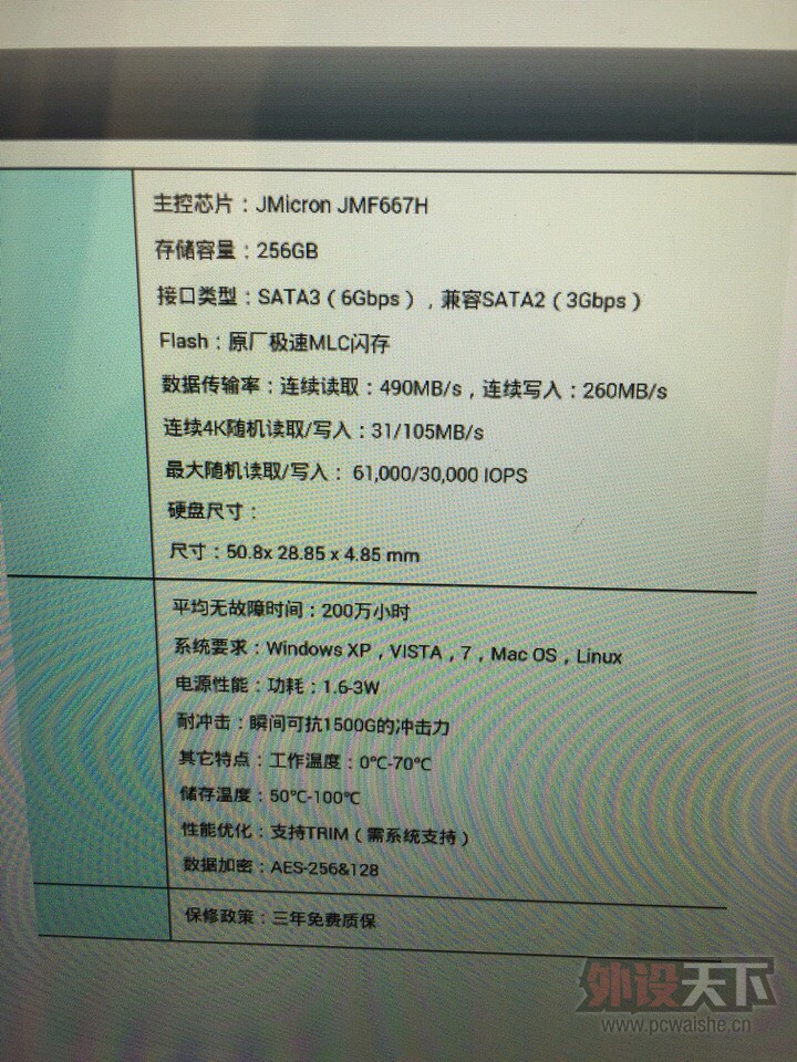 ���Ϸʡ���Ӱ��msata 256g 9��