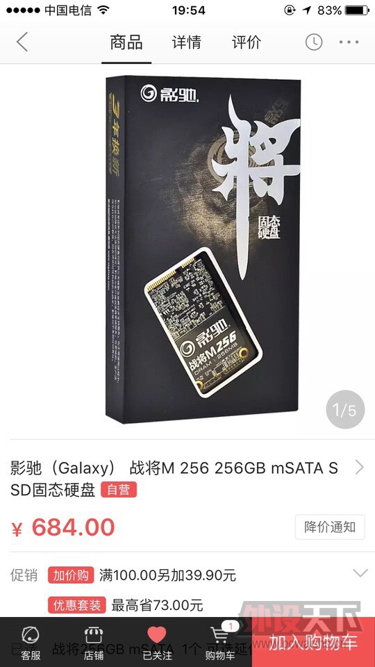 ���Ϸʡ���Ӱ��msata 256g 9��