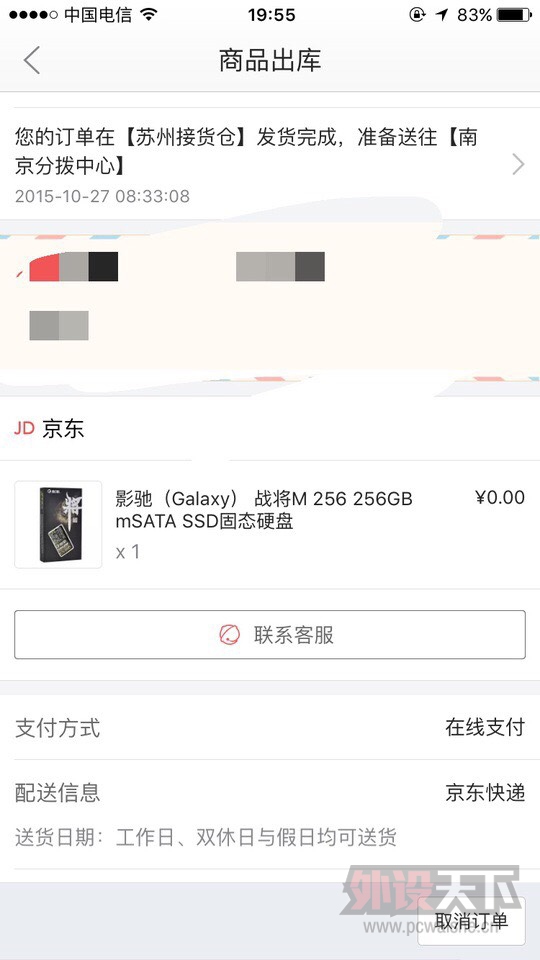 ���Ϸʡ���Ӱ��msata 256g 9��