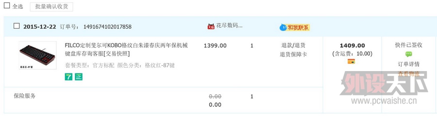 ���㽭�������꡿filco���ƺ�87��SA��Retro87��ñ��