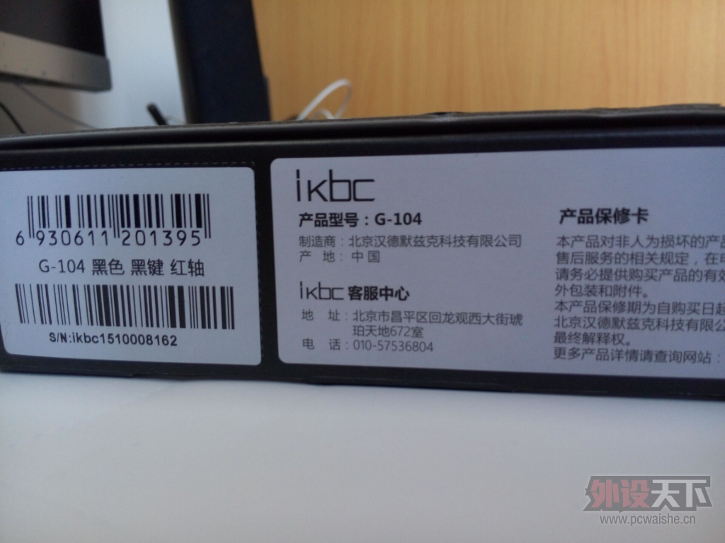 IKBC-G104 ��ɫ����İ׵ƿ������