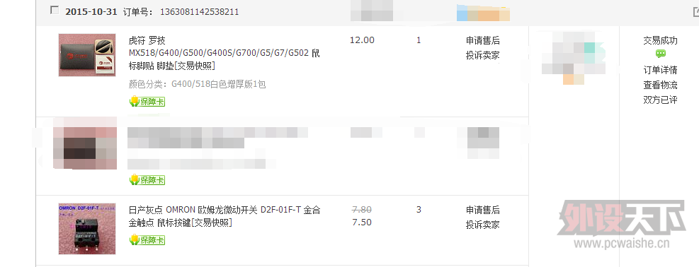 ���ɶ��������ۡ������羺MX510��G400S�������1mm�� 0.6mm��