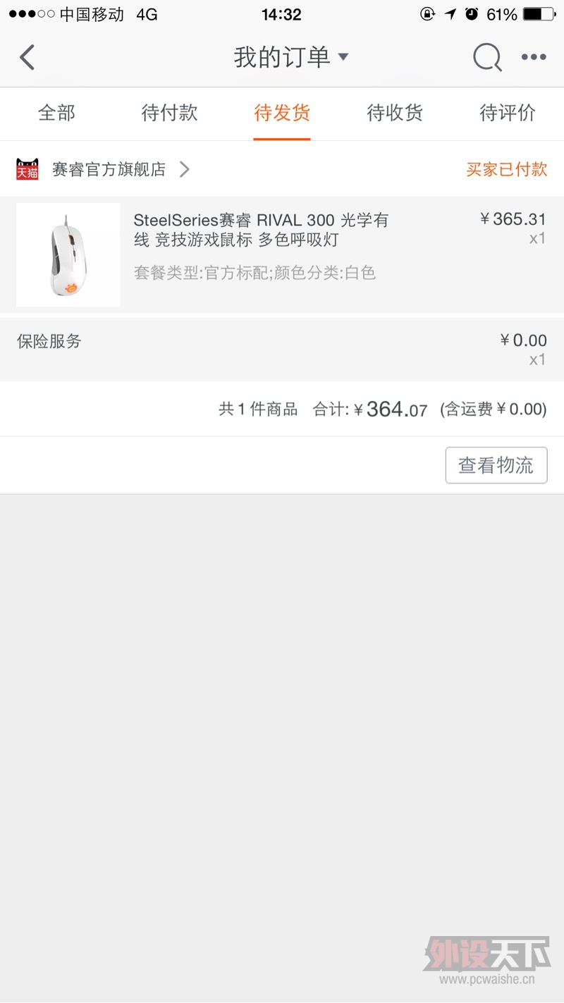 ˭����TM�Ƕ����أ�û��ס�������˸�300