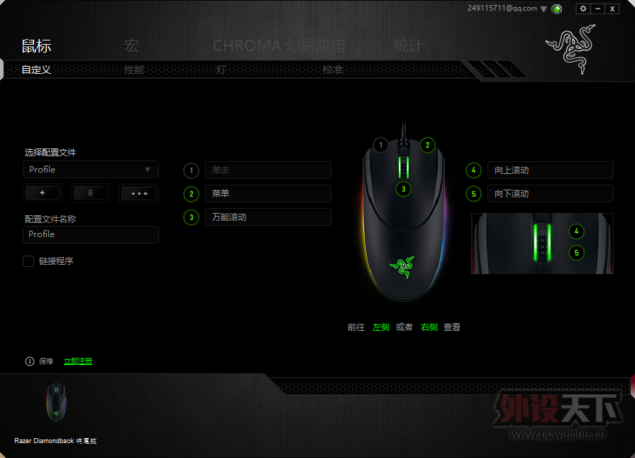 �����ӡ�Ц������˵���� Razer DIAMONDBACK����