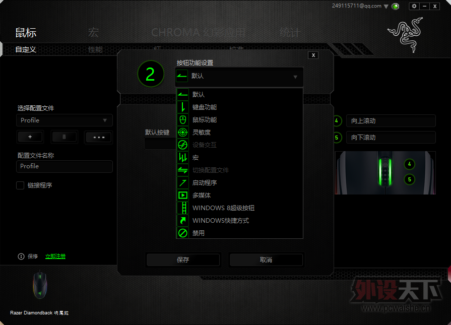 �����ӡ�Ц������˵���� Razer DIAMONDBACK����