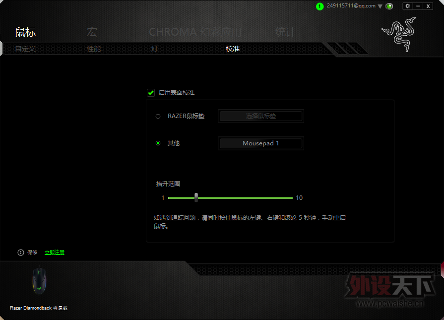 �����ӡ�Ц������˵���� Razer DIAMONDBACK����