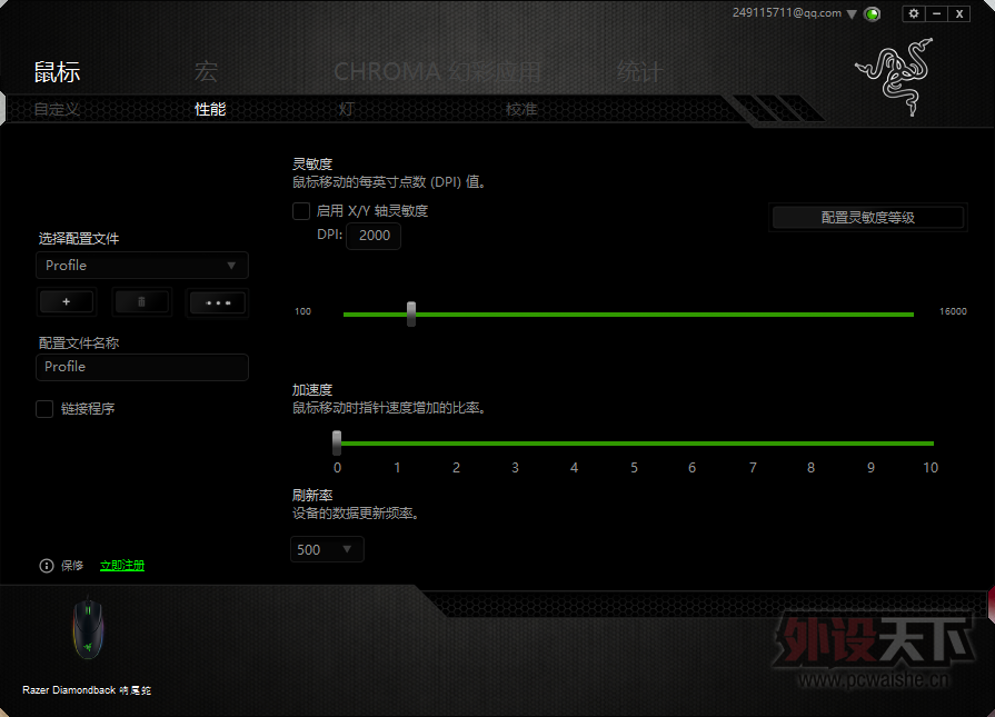 �����ӡ�Ц������˵���� Razer DIAMONDBACK����