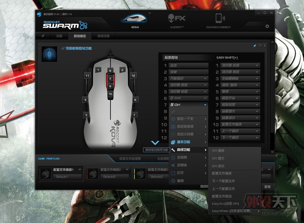 ���ܰ�Ұ�ޣ���ROCCAT���� KOVA���鱪��ɫ������