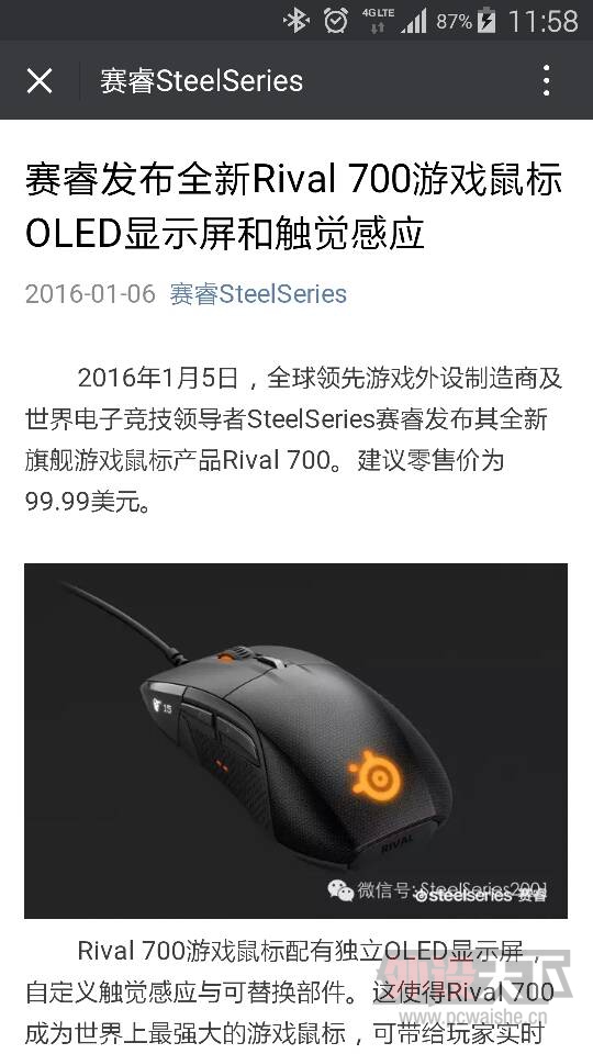 Rival 700Ҫ����