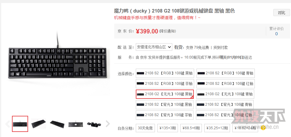 �ִ����ˣ��̲�꿪��ducky2108s2��
