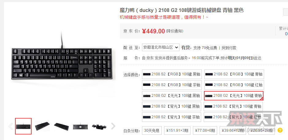 �ִ����ˣ��̲�꿪��ducky2108s2��