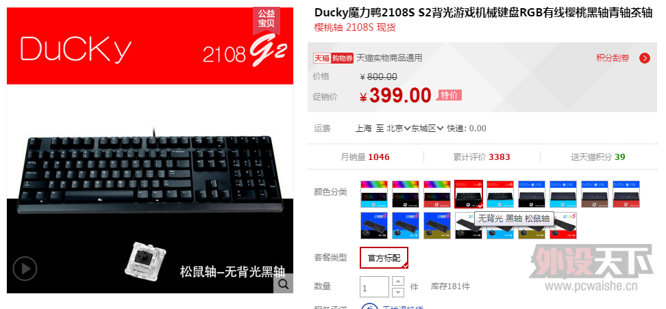 �ִ����ˣ��̲�꿪��ducky2108s2��