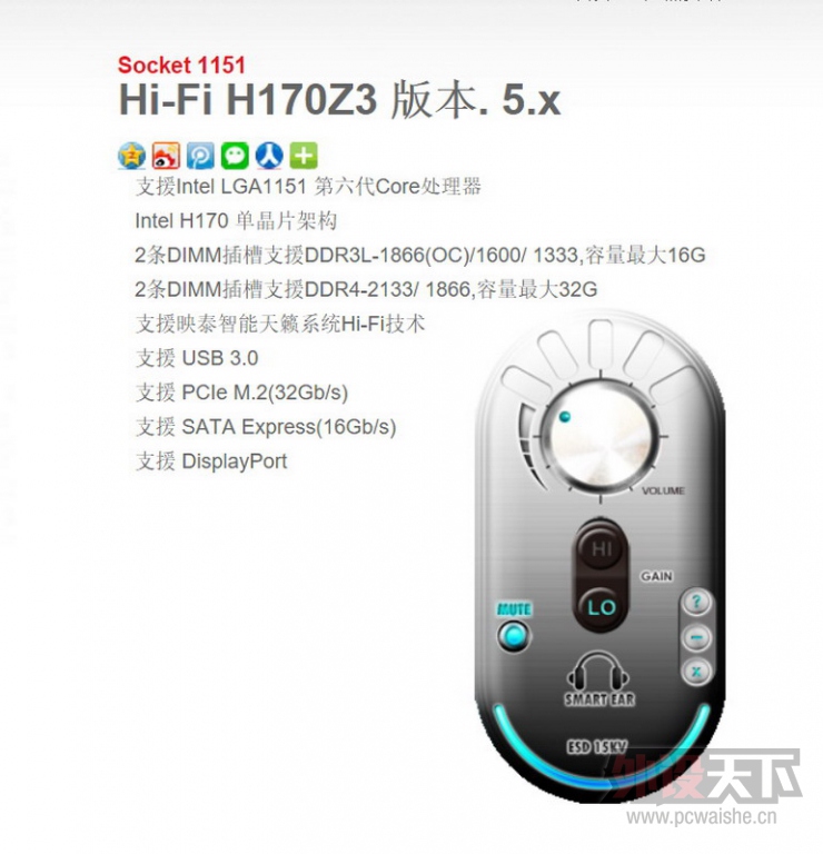 HIFIH170 ӳ̩ Hi-Fi H170Z3  