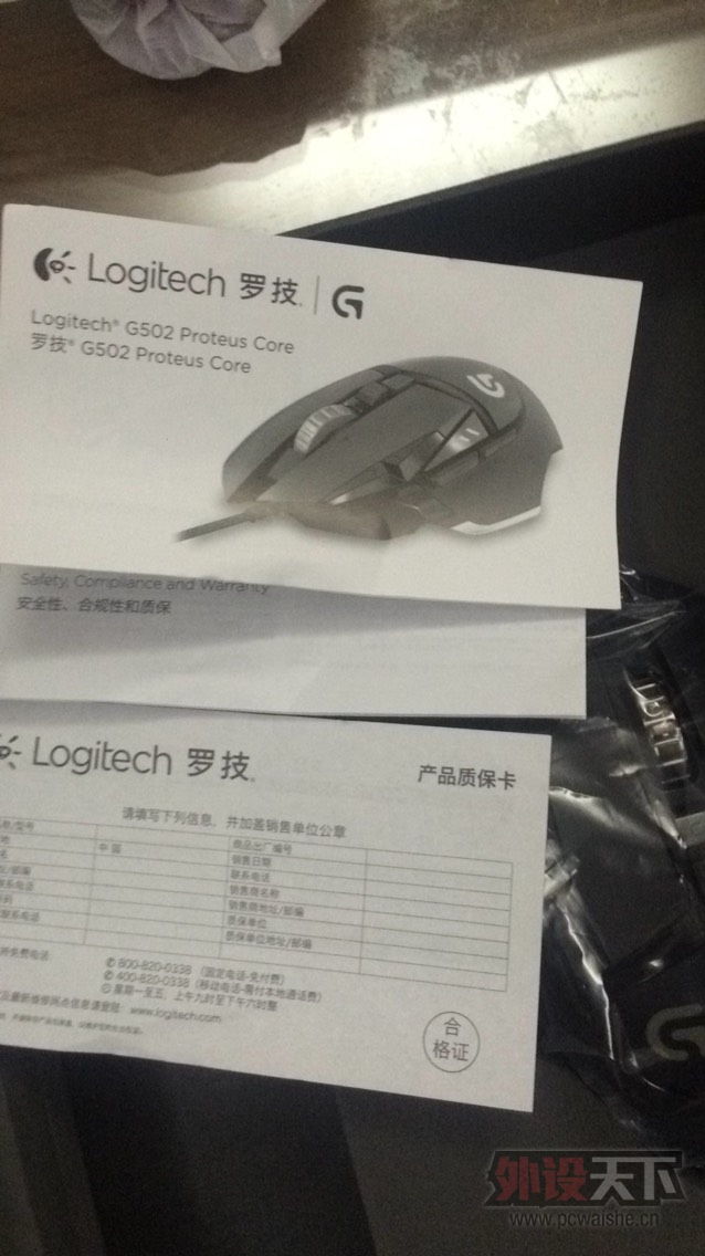 ���㶫��δ�����ඨ�ư� �޼�G502