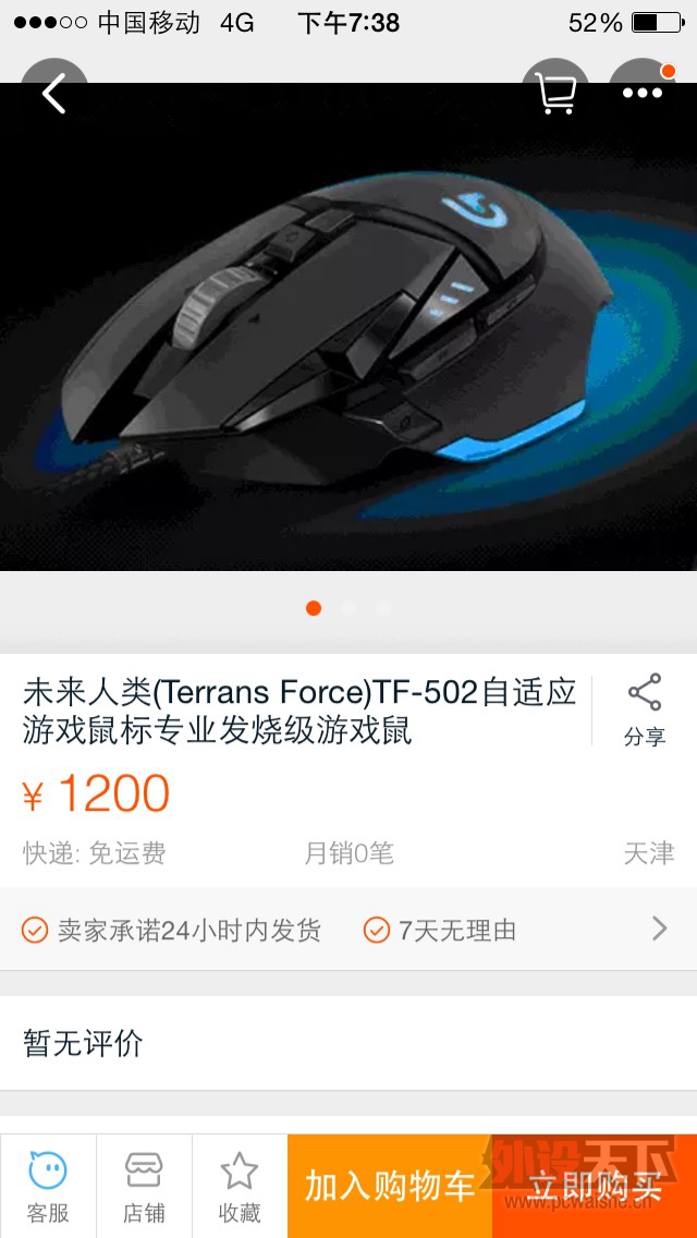 ���㶫��δ�����ඨ�ư� �޼�G502