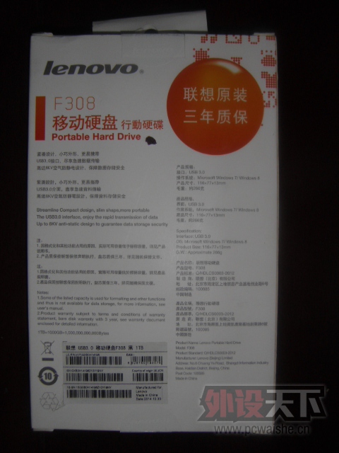 ���㶫���ݡ�300Ԫ�����ʳ���λ����ȫ��δ������ F308 1TB �ƶ�Ӳ��һö