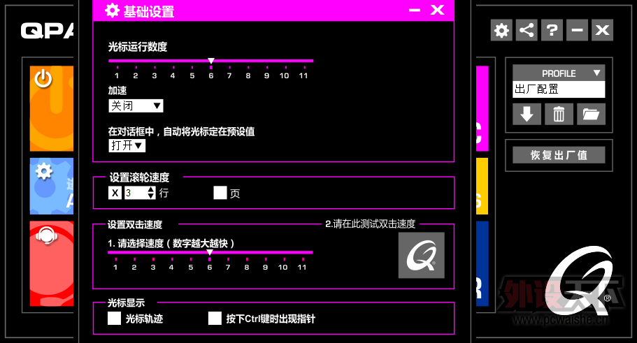 ����Գ���������QPAD DX-20����