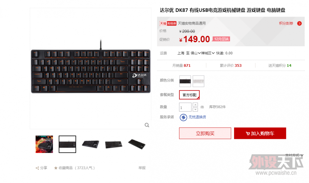 �����DK87 149��