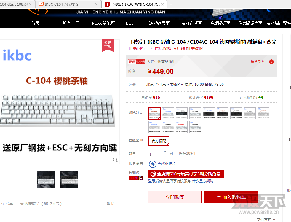 [ɽ��]����108�ʺ�   �ѳ���~~~~~~~