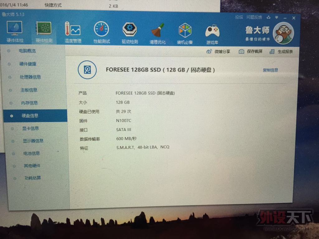 ���Ͼ������ħ��i7��д�� 128g SSD
