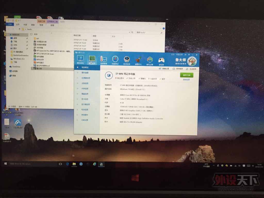���Ͼ������ħ��i7��д�� 128g SSD