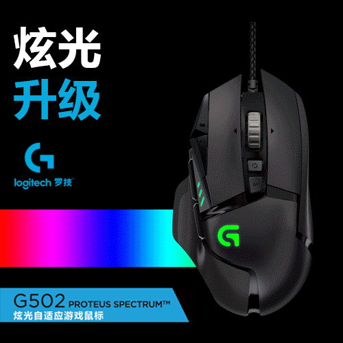 ���������ۡ�ȫ��������G502-RGB����Ը��Ϊ�ƹ����������