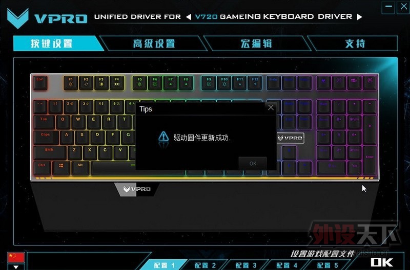 װ V720 RGB  еϷ
