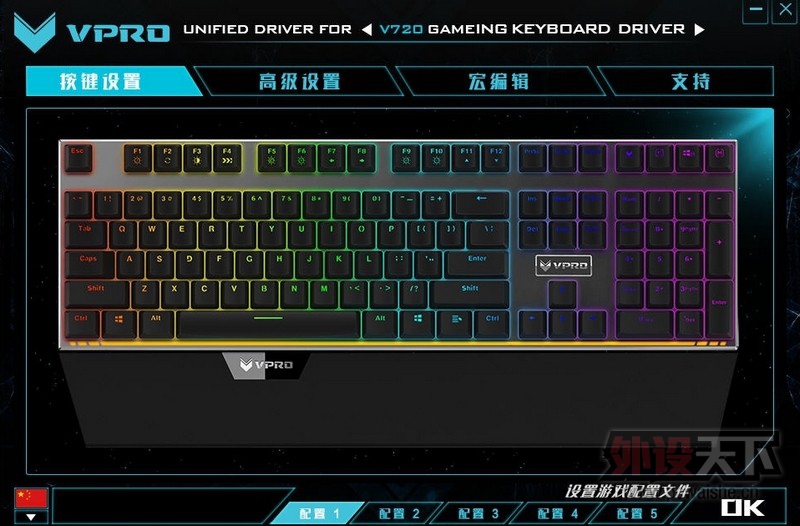 װ V720 RGB  еϷ