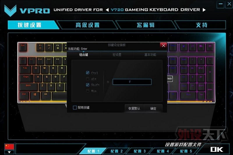 װ V720 RGB  еϷ