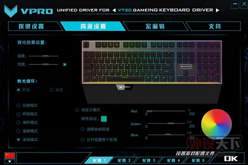 װ V720 RGB  еϷ